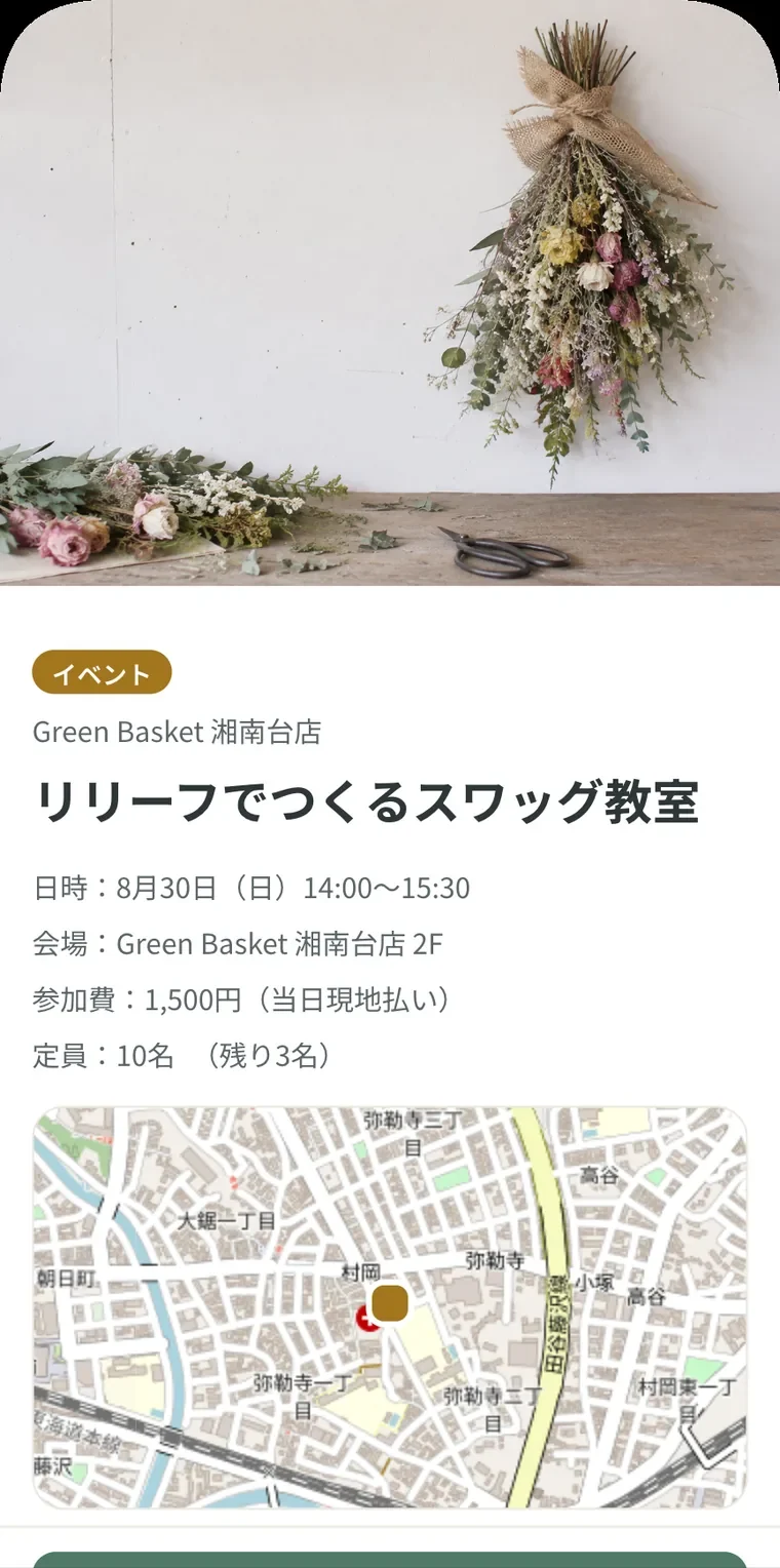 イベントの詳細画面