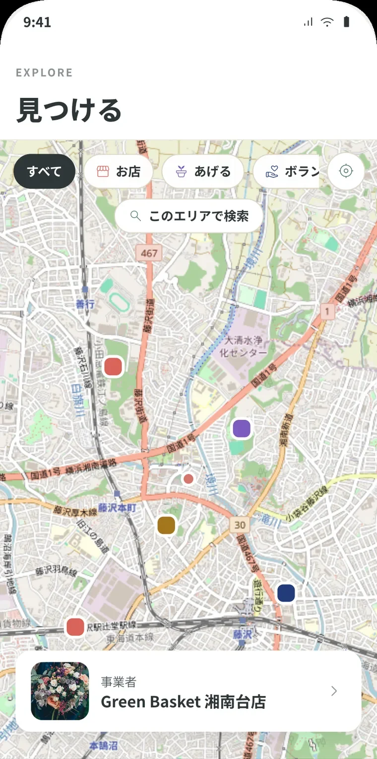 地図で近くの植物を探す画面